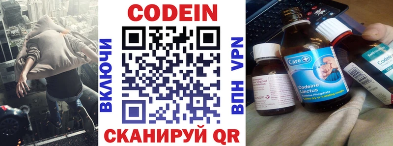 Codein Purple Drank  Наволоки 