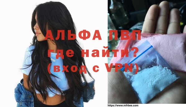 альфа пвп Михайловск